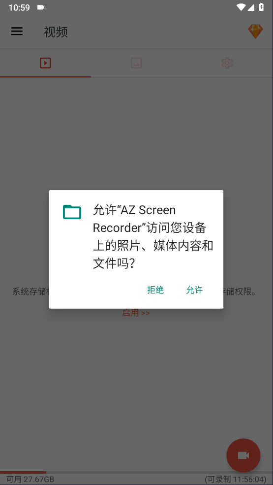 az screen recorder录屏软件中文版