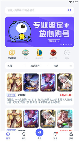 氪金兽app官网