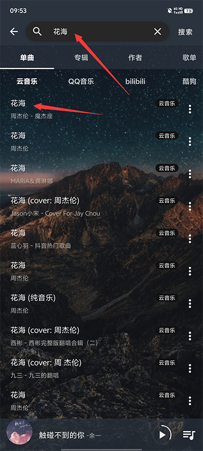 速悦音乐app官方正版
