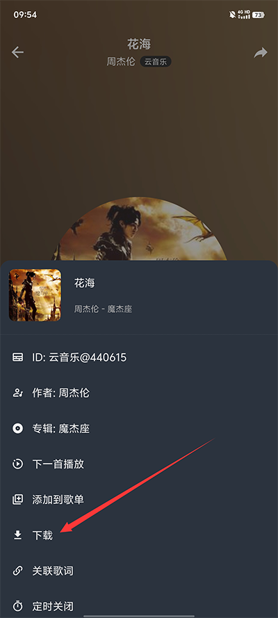 速悦音乐app官方正版