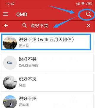 qmd音乐下载器安卓最新版