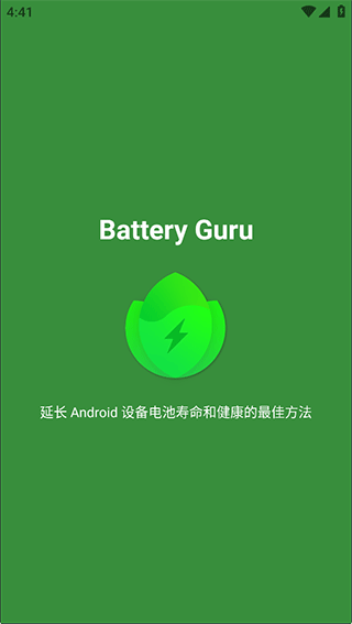 Battery Guru电池检测app截图1