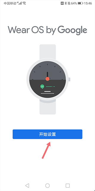 android wear中国版app使用简介
