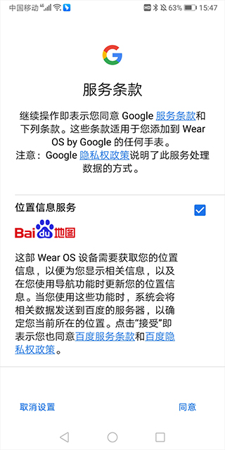 android wear中国版app使用简介