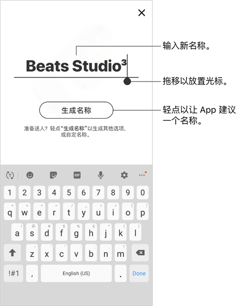 beats app修改耳机名方法