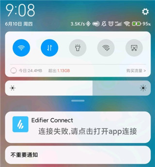 edifier connect app连接设备教程