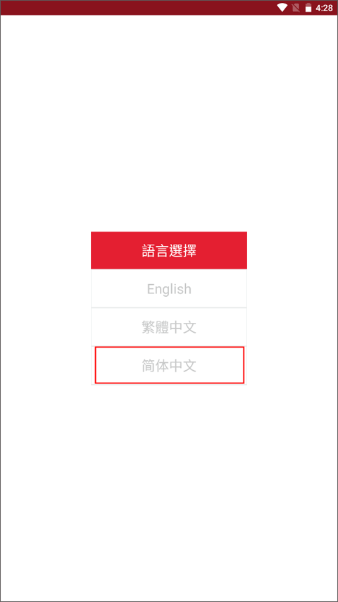 kmb.lwb官方版app设置成简体中文教程