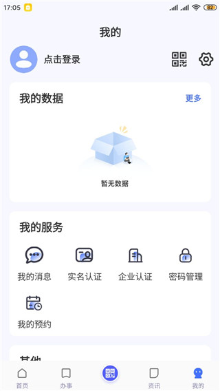 i南昌app怎么用