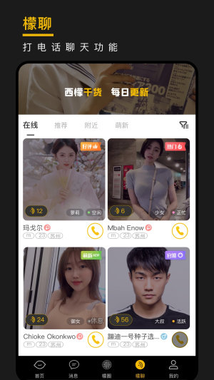 西檬之家smon官方app