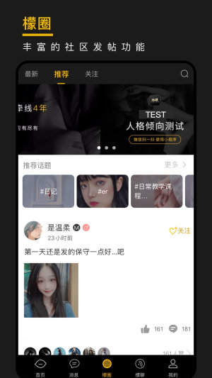 西檬之家smon官方app
