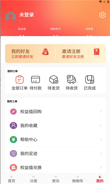 萌猫商城官方下载app最新版
