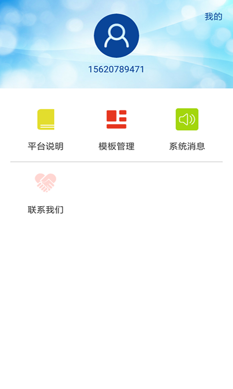 阳光天使app官方正版