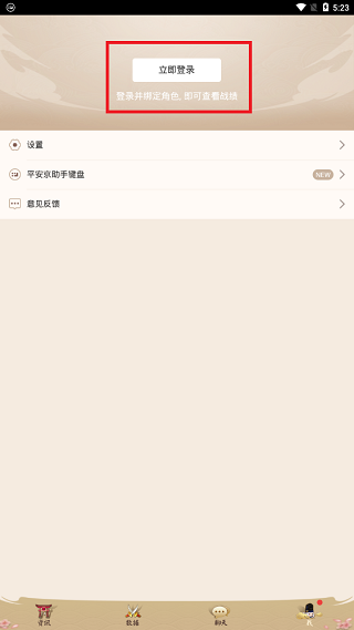平安京助手app官方版