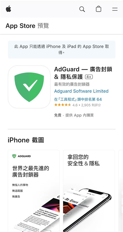 Adguard4.0