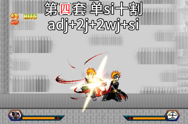 死神vs火影3.8官方正版