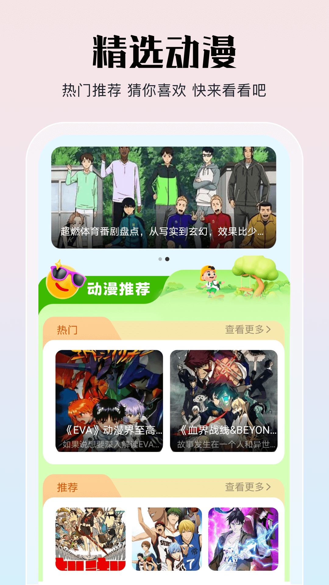 jmcomic1.6.7官网app