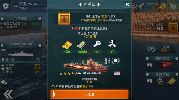 战舰激斗内置功能菜单MOD中文版怎么玩