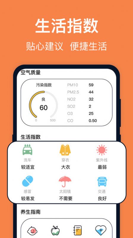 台风天气app官方版